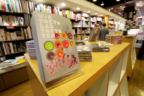 TokyoLab in ABC